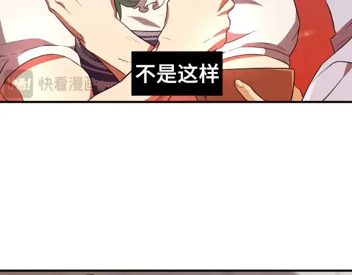漫画《史诗级领地设计师》第83话第63张图