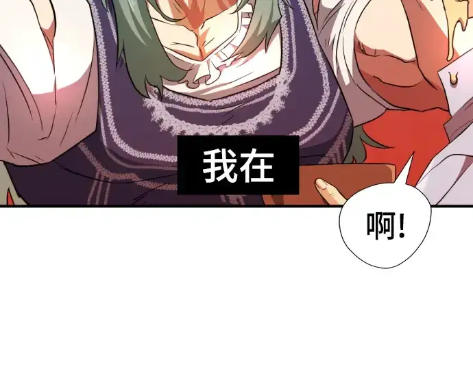 漫画《史诗级领地设计师》第83话第65张图