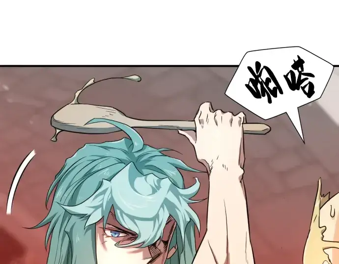漫画《史诗级领地设计师》第83话第66张图