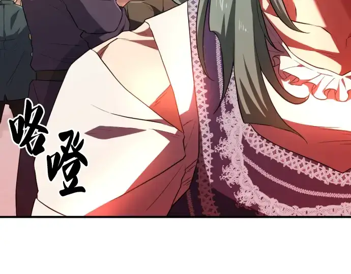 漫画《史诗级领地设计师》第83话第82张图