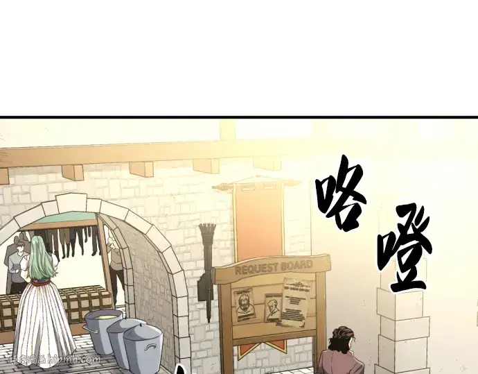 漫画《史诗级领地设计师》第83话第88张图