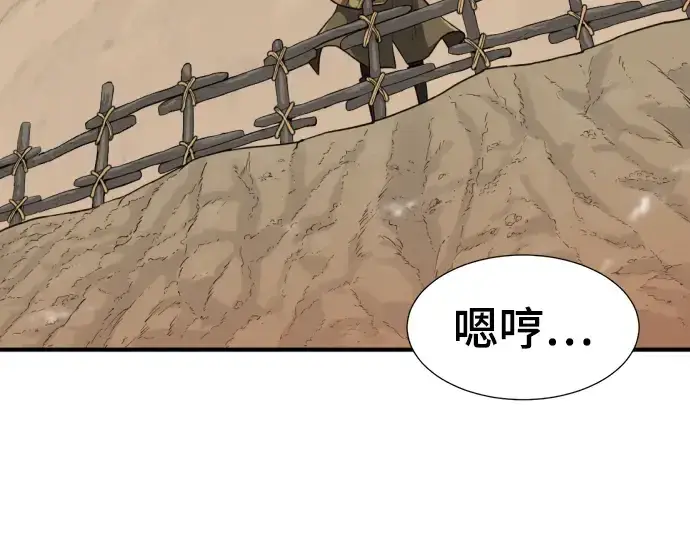 漫画《史诗级领地设计师》第83话第98张图