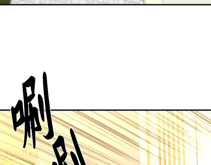 漫画《史诗级领地设计师》第84话第103张图