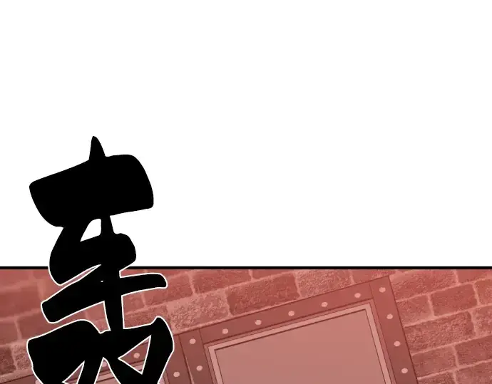 漫画《史诗级领地设计师》第84话第106张图