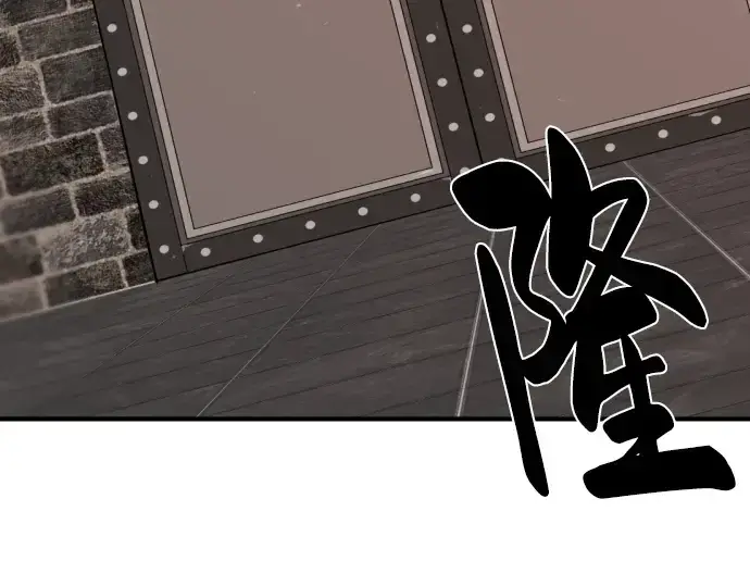 漫画《史诗级领地设计师》第84话第108张图