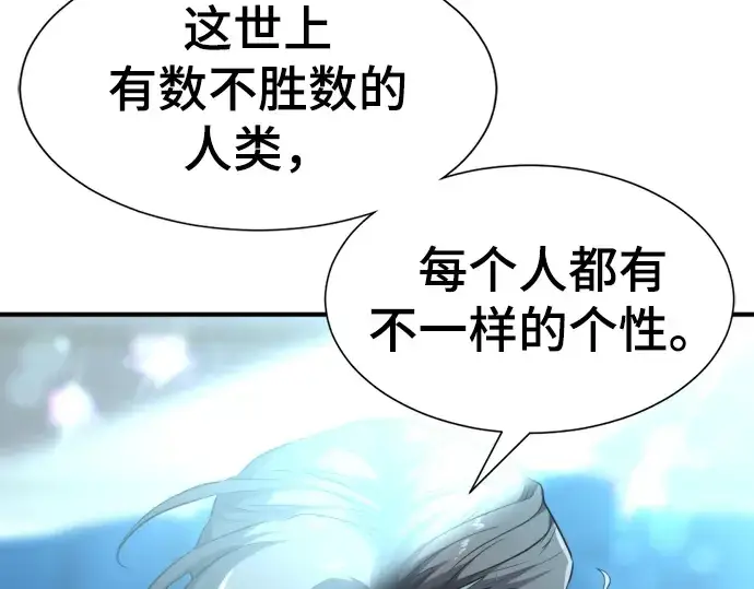 漫画《史诗级领地设计师》第84话第11张图