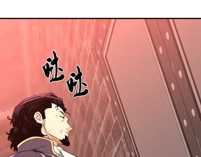 漫画《史诗级领地设计师》第84话第114张图