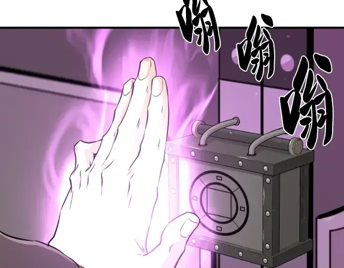 漫画《史诗级领地设计师》第84话第119张图