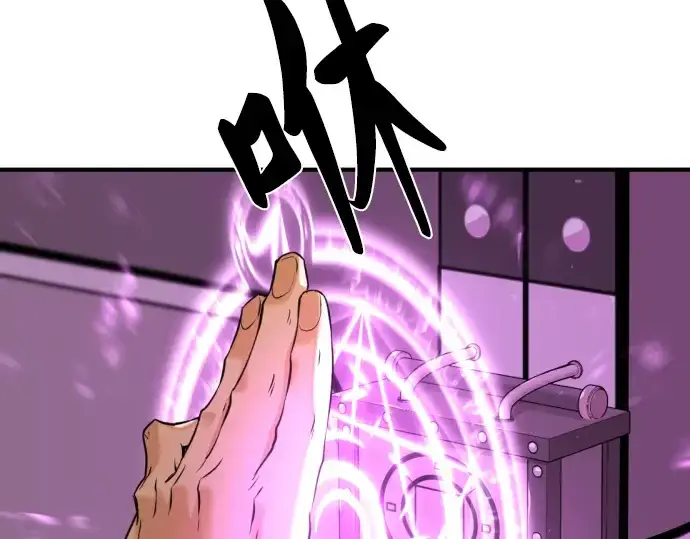 漫画《史诗级领地设计师》第84话第121张图
