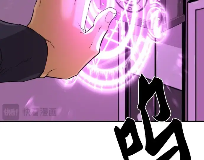 漫画《史诗级领地设计师》第84话第122张图