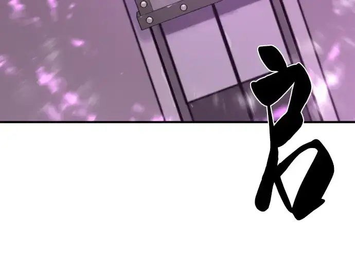 漫画《史诗级领地设计师》第84话第127张图