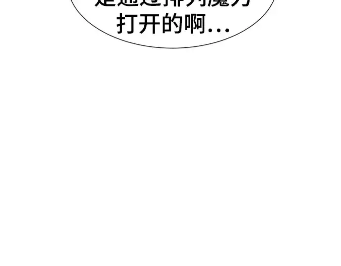 漫画《史诗级领地设计师》第84话第130张图
