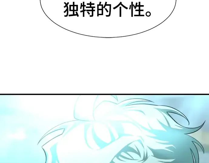 漫画《史诗级领地设计师》第84话第14张图