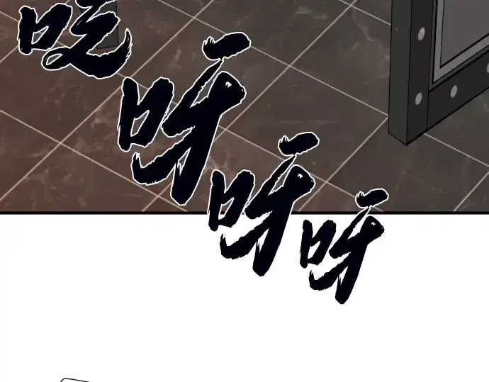 漫画《史诗级领地设计师》第84话第145张图