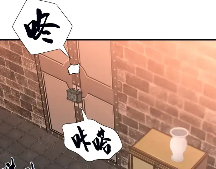 漫画《史诗级领地设计师》第84话第146张图