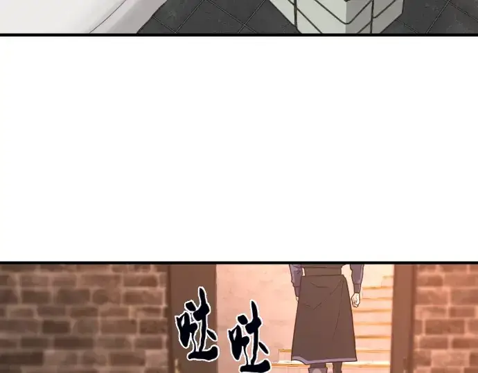 漫画《史诗级领地设计师》第84话第148张图
