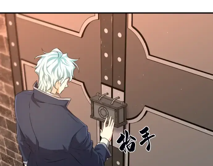 漫画《史诗级领地设计师》第84话第151张图