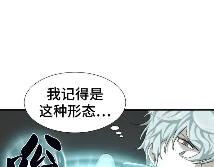 漫画《史诗级领地设计师》第84话第153张图