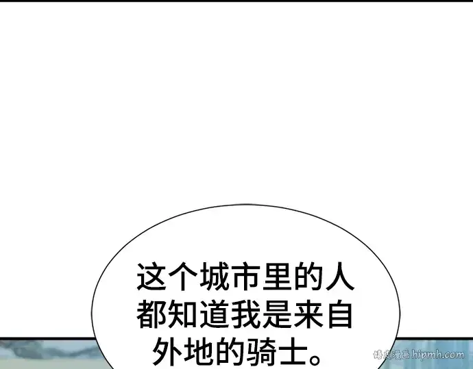 漫画《史诗级领地设计师》第84话第16张图