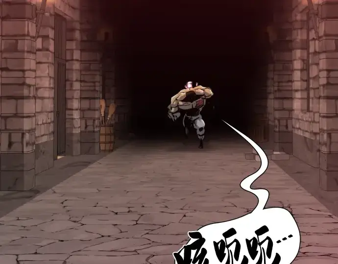 漫画《史诗级领地设计师》第84话第172张图