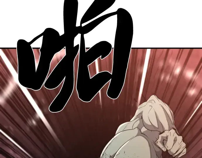 漫画《史诗级领地设计师》第84话第175张图