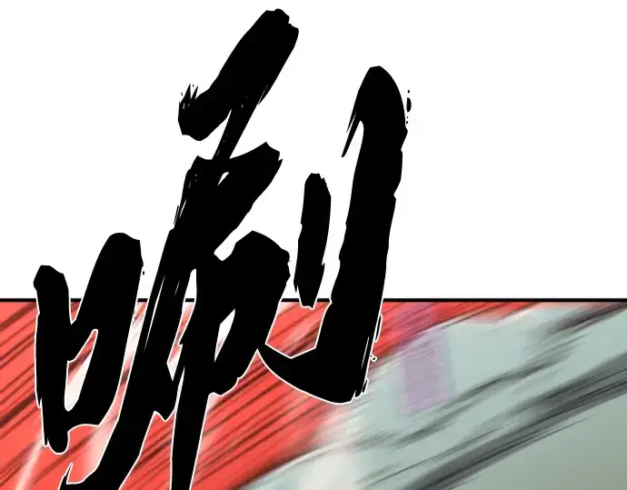 漫画《史诗级领地设计师》第84话第179张图