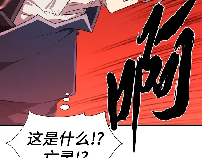 漫画《史诗级领地设计师》第84话第181张图