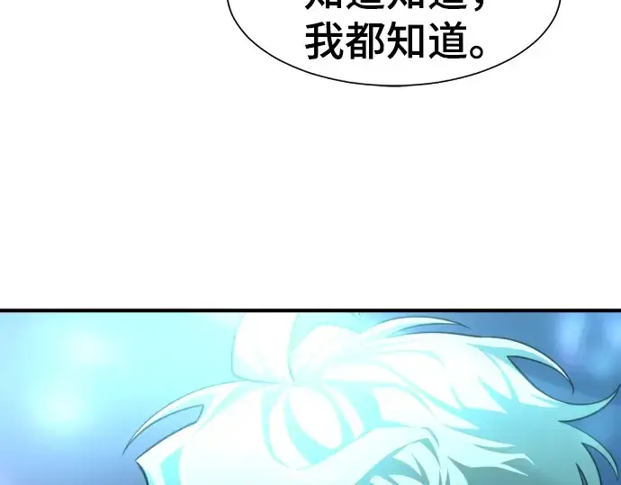 漫画《史诗级领地设计师》第84话第19张图