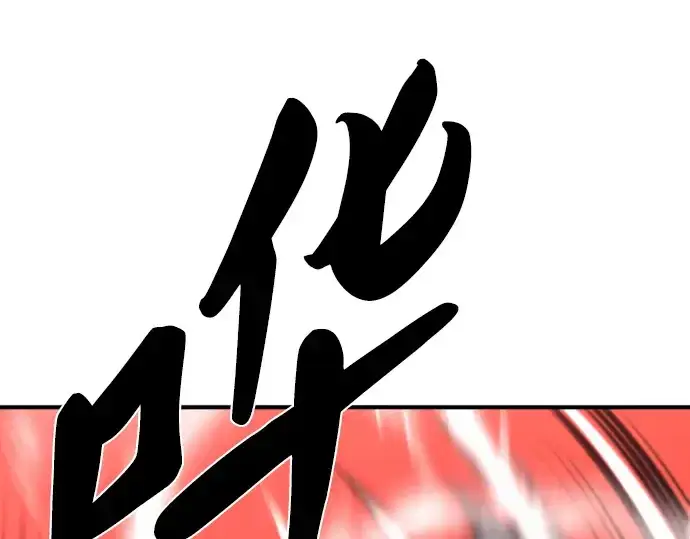 漫画《史诗级领地设计师》第84话第193张图