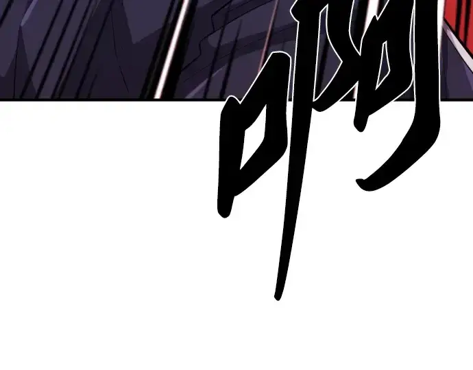 漫画《史诗级领地设计师》第84话第197张图