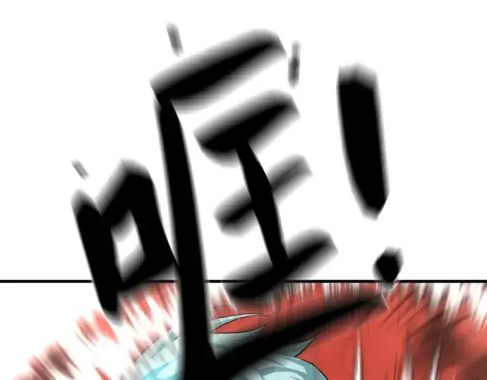 漫画《史诗级领地设计师》第84话第198张图