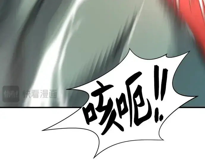 漫画《史诗级领地设计师》第84话第201张图