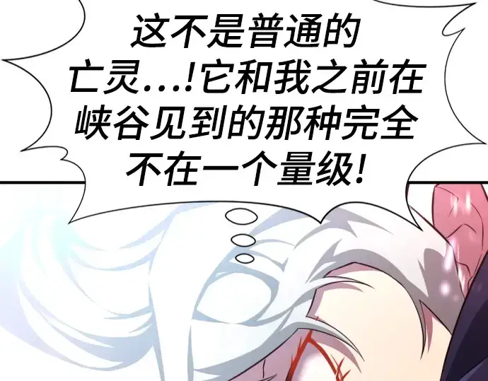 漫画《史诗级领地设计师》第84话第206张图