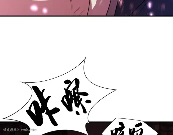 漫画《史诗级领地设计师》第84话第208张图