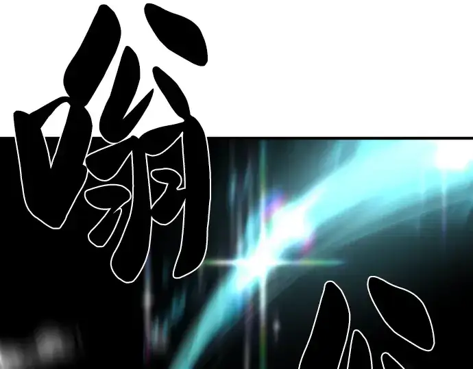 漫画《史诗级领地设计师》第84话第221张图