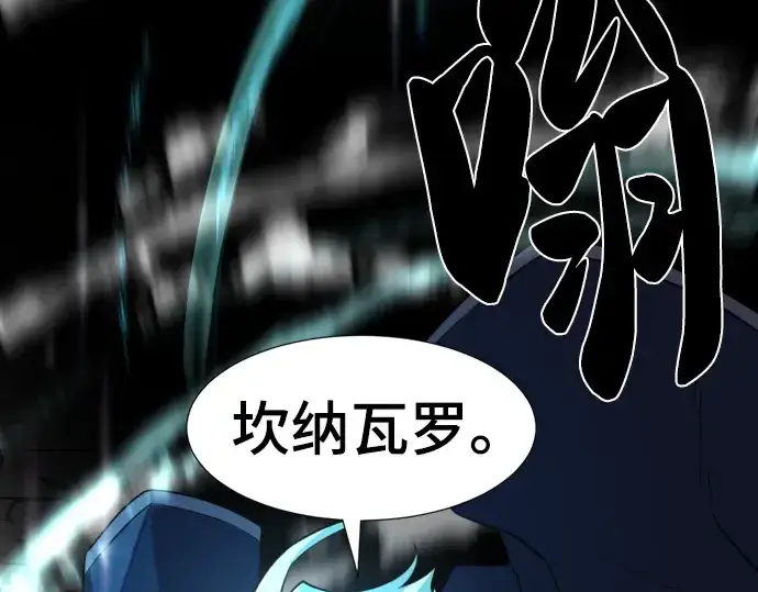 漫画《史诗级领地设计师》第84话第222张图