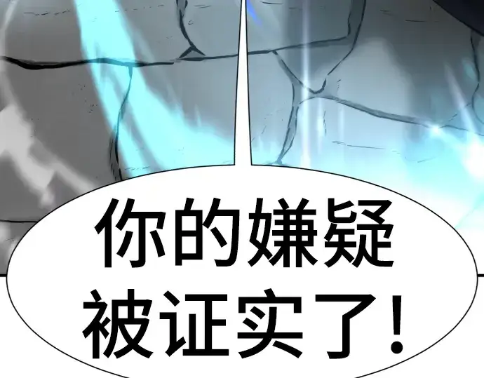漫画《史诗级领地设计师》第84话第225张图