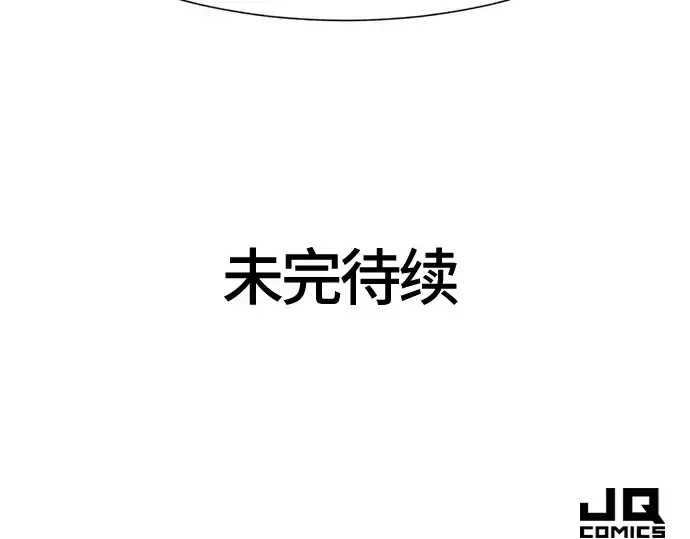 漫画《史诗级领地设计师》第84话第226张图