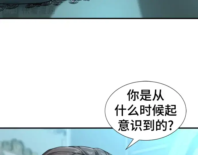漫画《史诗级领地设计师》第84话第23张图