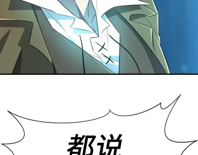 漫画《史诗级领地设计师》第84话第25张图