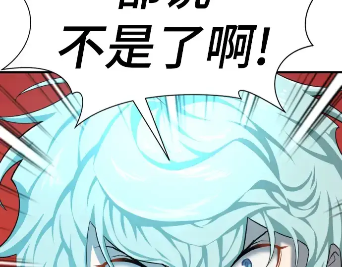 漫画《史诗级领地设计师》第84话第26张图
