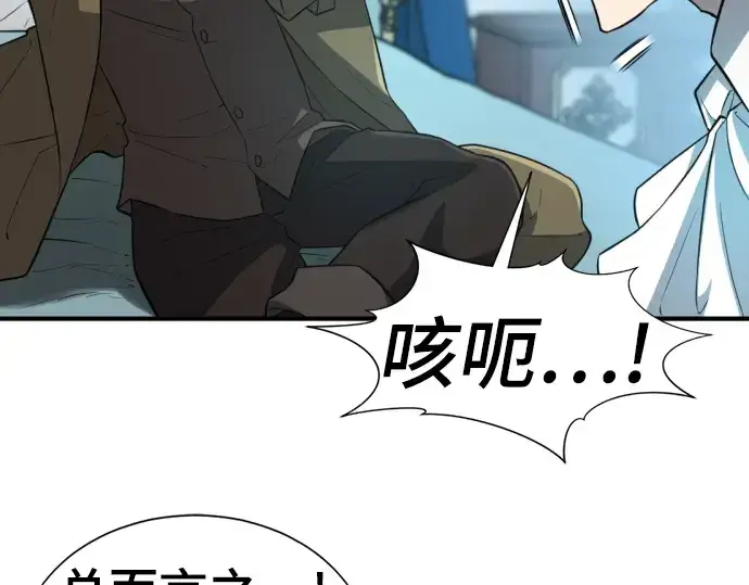 漫画《史诗级领地设计师》第84话第30张图