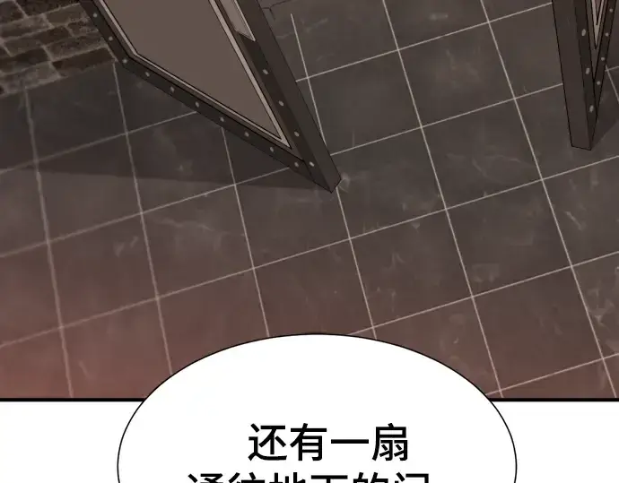漫画《史诗级领地设计师》第84话第36张图