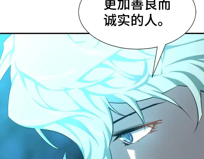漫画《史诗级领地设计师》第84话第38张图