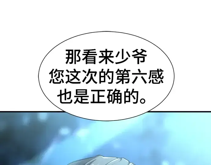 漫画《史诗级领地设计师》第84话第41张图