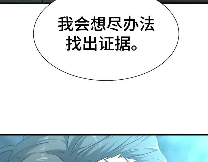 漫画《史诗级领地设计师》第84话第44张图