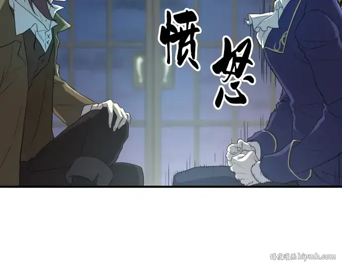 漫画《史诗级领地设计师》第84话第48张图