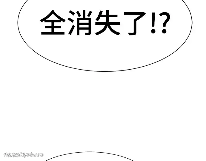漫画《史诗级领地设计师》第84话第56张图