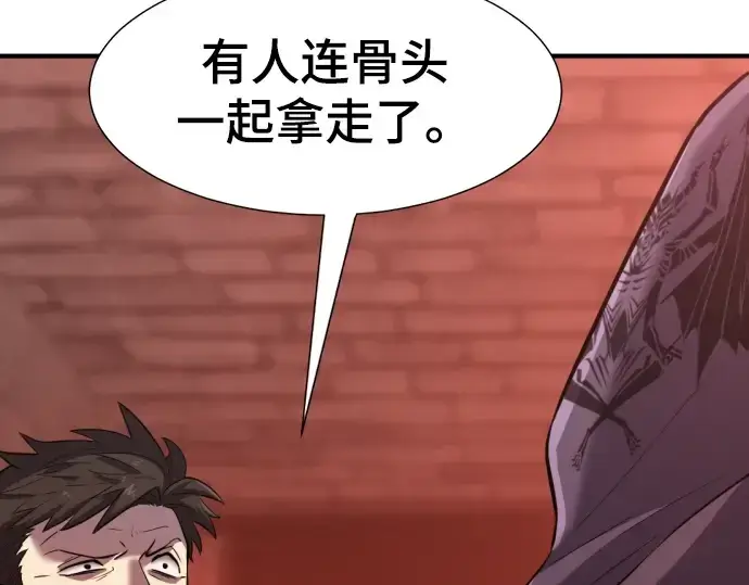 漫画《史诗级领地设计师》第84话第57张图