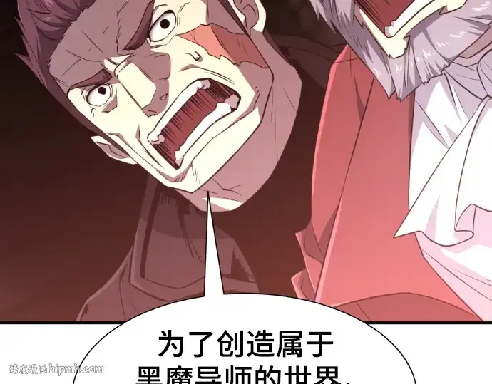 漫画《史诗级领地设计师》第84话第64张图